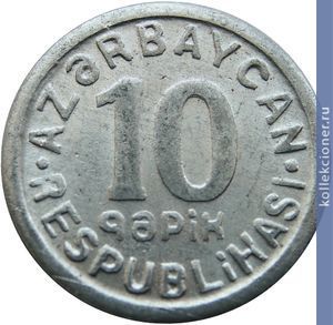 Full 10 gyapikov 1992 goda