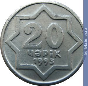 Full 20 gyapikov 1993 goda