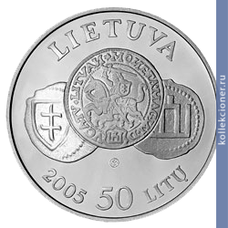 Full 50 litov 2005 goda 150 let natsionalnomu muzeyu litvy