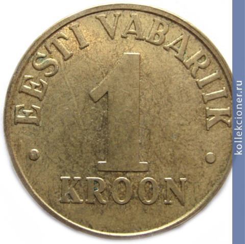 Full 1 krona 2001 goda