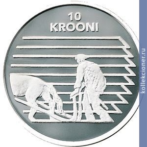Full 10 kron 1998 goda 80 let estonskoy respubliki