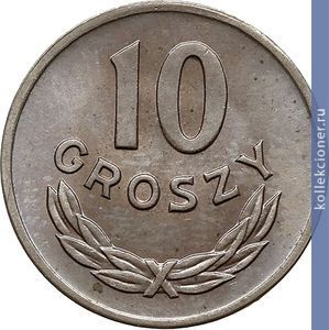 Full 10 groshey 1949 goda 116