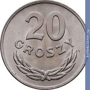 Full 20 groshey 1949 goda 116