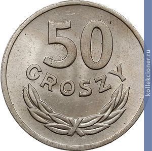 Full 50 groshey 1949 goda 116