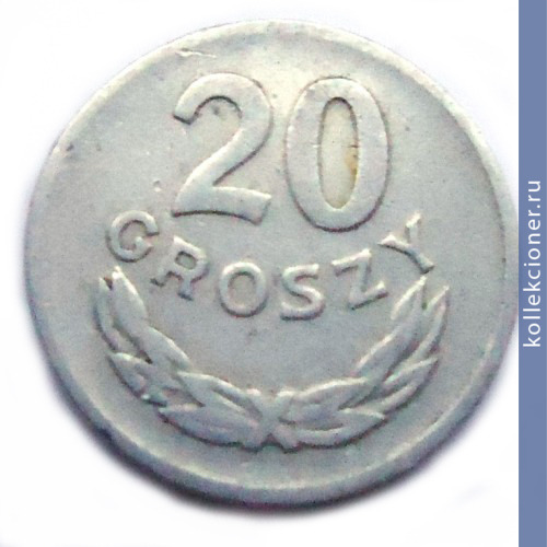 Full 20 groshey 1957 goda