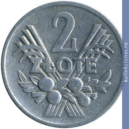 Full 2 zlotyh 1959 goda