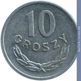 Full 10 groshey 1961 goda