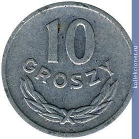 Full 10 groshey 1963 goda