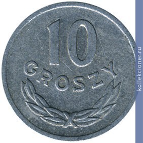 Full 10 groshey 1969 goda