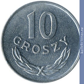 Full 10 groshey 1976 goda