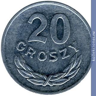 Full 20 groshey 1981 goda