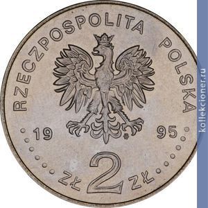 Full 2 zlotyh 1995 goda 100 let olimpiyskim igram sovremennosti