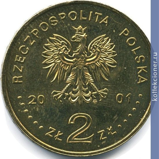 Full 2 zlotyh 2001 goda solyanaya shahta v velichke