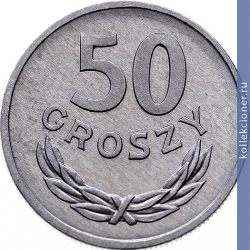 Full 50 groshey 1970 goda