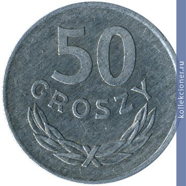 Full 50 groshey 1973 goda