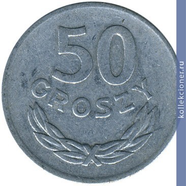 Full 50 groshey 1974 goda