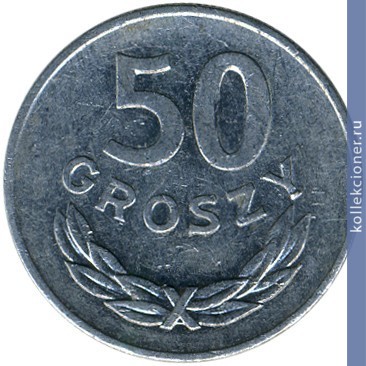 Full 50 groshey 1982 goda