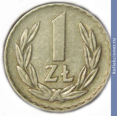 Full 1 zlotyy 1965 goda