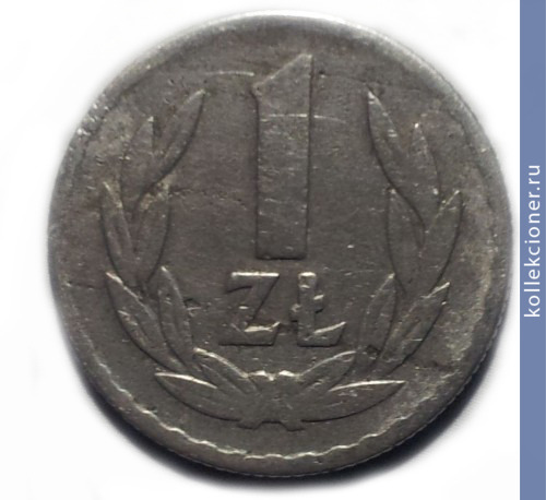 Full 1 zlotyy 1967 goda