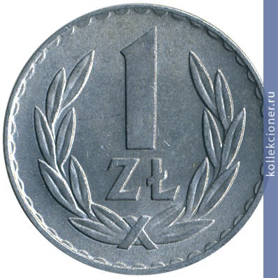Full 1 zlotyy 1969 goda