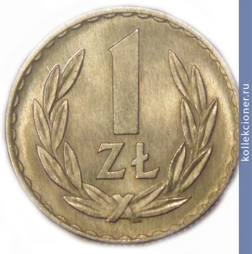 Full 1 zlotyy 1970 goda