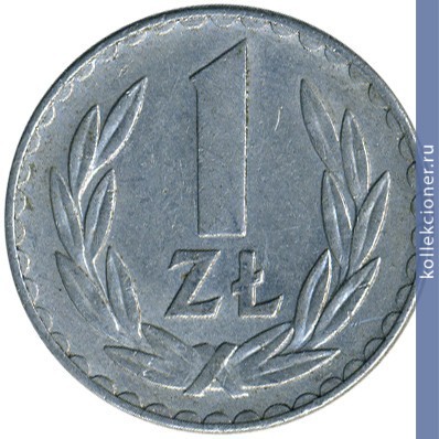 Full 1 zlotyy 1976 goda