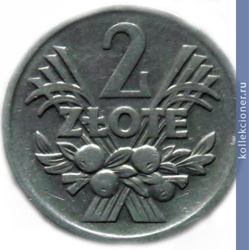 Full 2 zlotyh 1971 goda