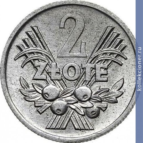 Full 2 zlotyh 1972 goda