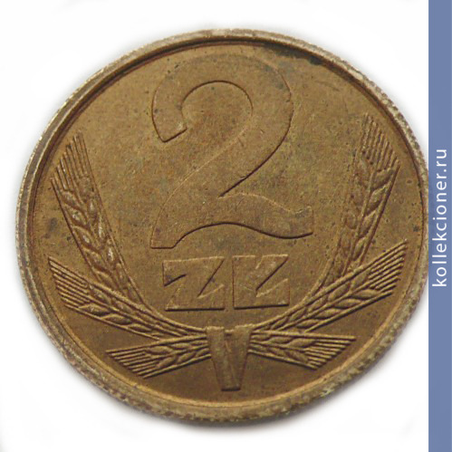 Full 2 zlotyh 1979 goda
