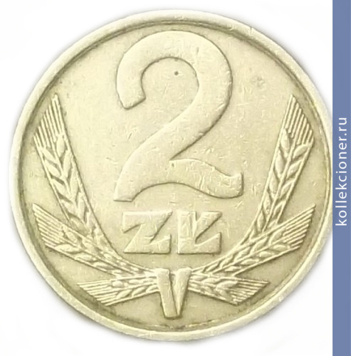 Full 2 zlotyh 1981 goda
