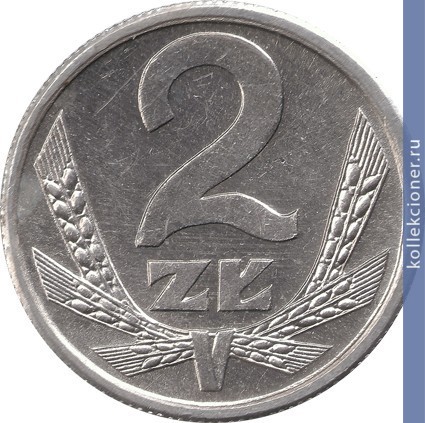 Full 2 zlotyh 1989 goda