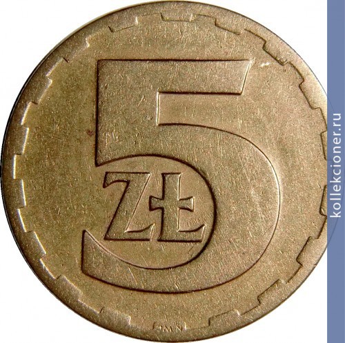 Full 5 zlotyh 1975 goda