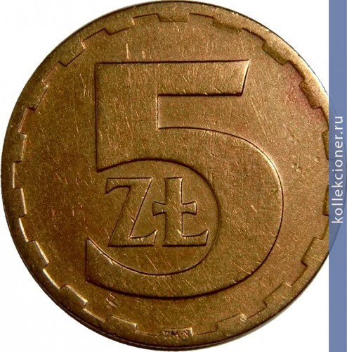 Full 5 zlotyh 1977 goda