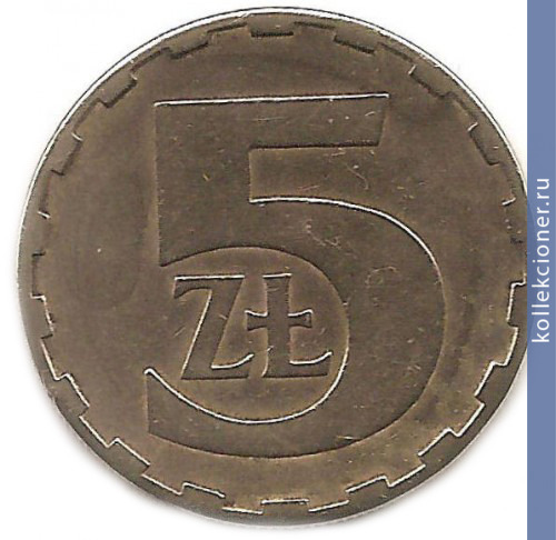 Full 5 zlotyh 1980 goda