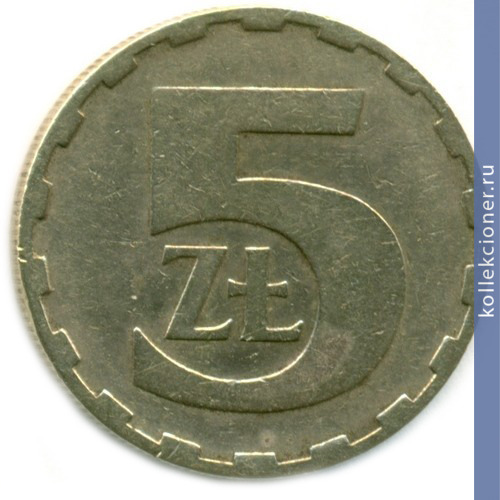 Full 5 zlotyh 1981 goda
