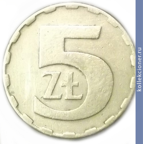 Full 5 zlotyh 1983 goda