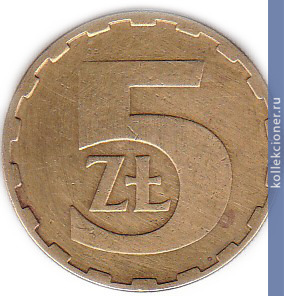 Full 5 zlotyh 1985 goda