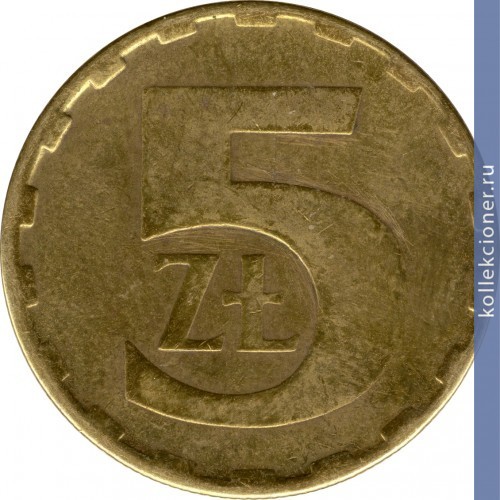 Full 5 zlotyh 1988 goda