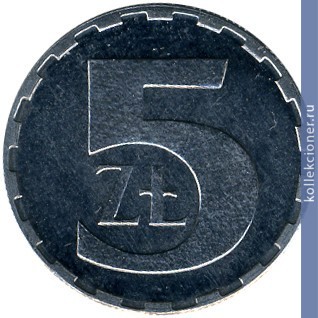 Full 5 zlotyh 1990 goda