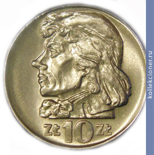Full 10 zlotyh 1966 goda