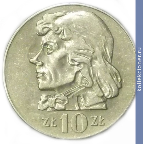 Full 10 zlotyh 1970 goda