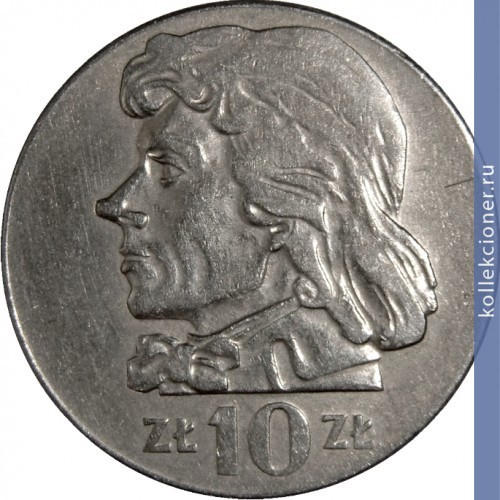 Full 10 zlotyh 1971 goda