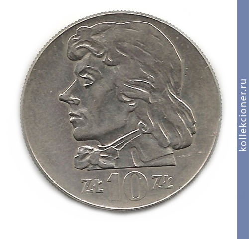 Full 10 zlotyh 1972 goda