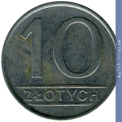 Full 10 zlotyh 1984 goda 115