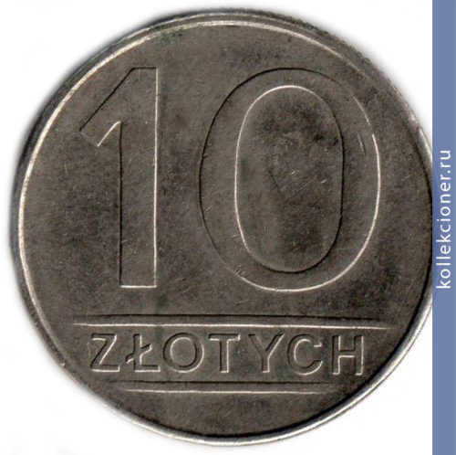 Full 10 zlotyh 1986 goda