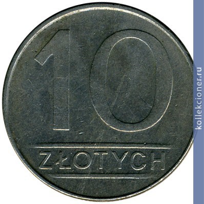 Full 10 zlotyh 1979 goda