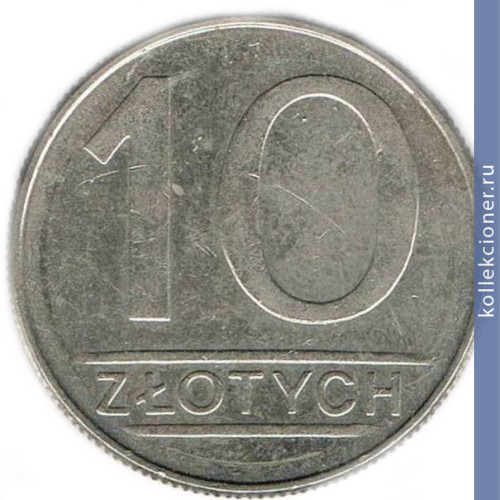 Full 10 zlotyh 1988 goda