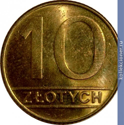 Full 10 zlotyh 1990 goda