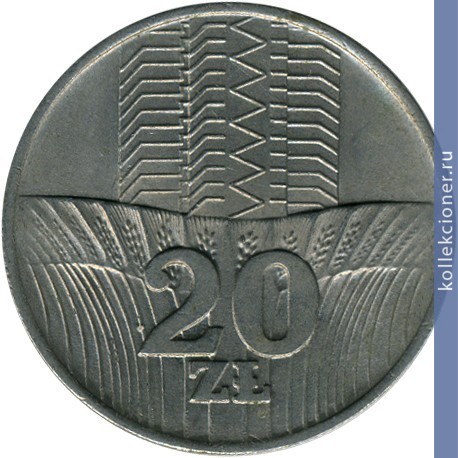 Full 20 zlotyh 1973 goda