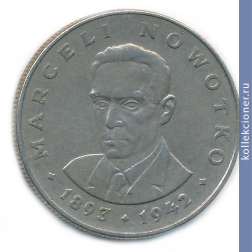Full 20 zlotyh 1975 goda